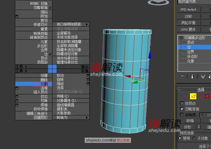 制作镂空的面片灯罩07