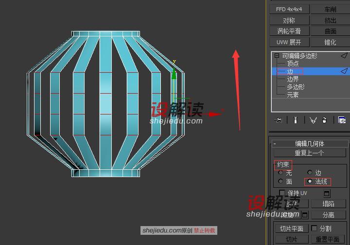 制作镂空的面片灯罩08