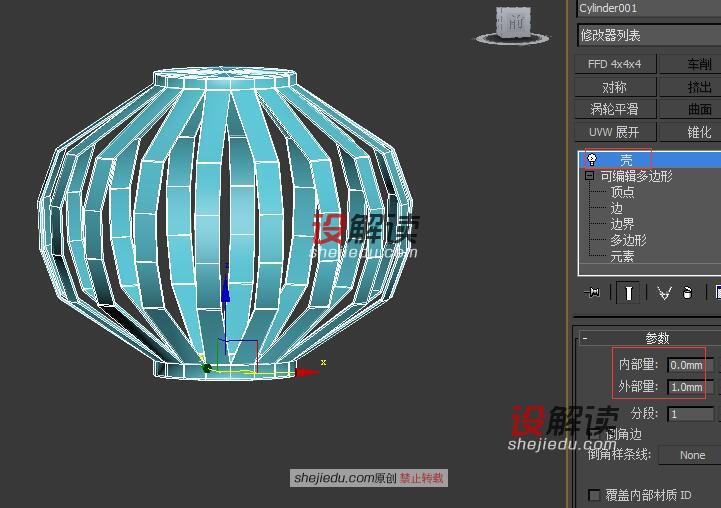 制作镂空的面片灯罩11