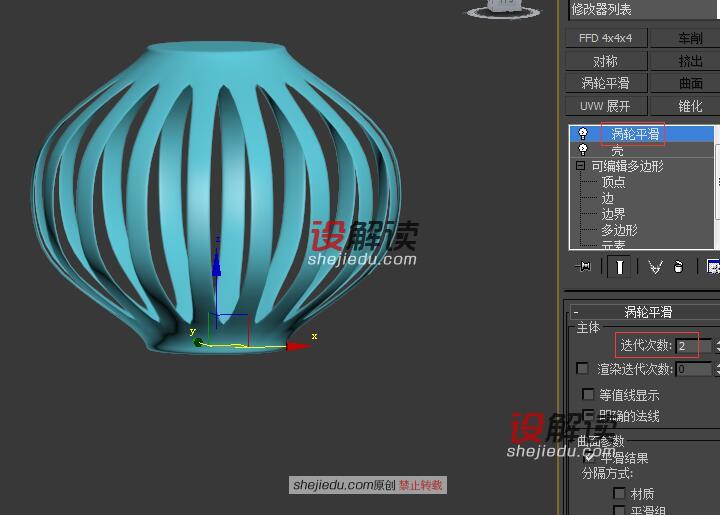 制作镂空的面片灯罩12