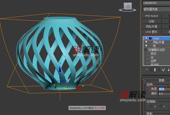 制作镂空的面片灯罩13