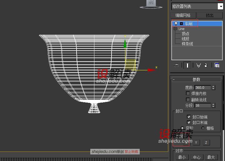 制作时尚精致的咖啡杯04