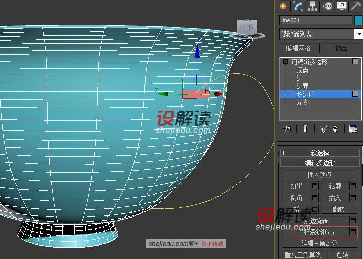 制作时尚精致的咖啡杯14