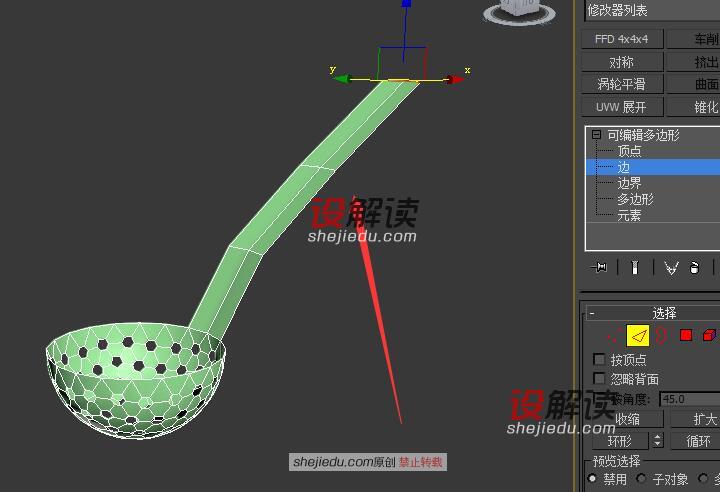 多边形创建不锈钢漏勺08