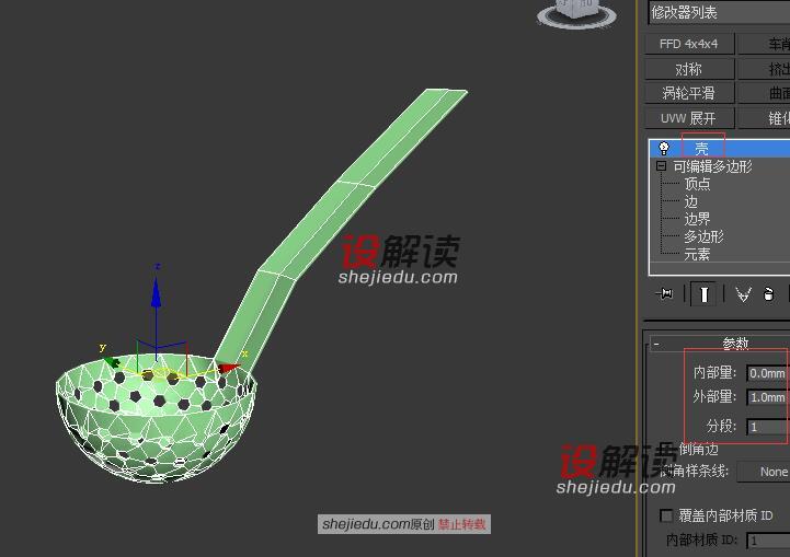 多边形创建不锈钢漏勺09