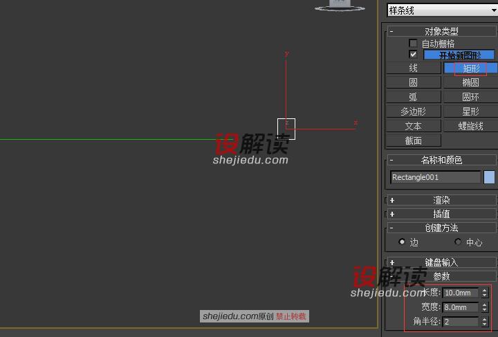 放样和图形合并创建羽毛球拍03