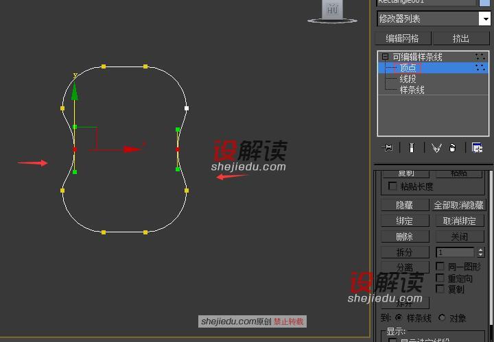 放样和图形合并创建羽毛球拍05