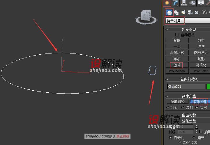 放样和图形合并创建羽毛球拍06
