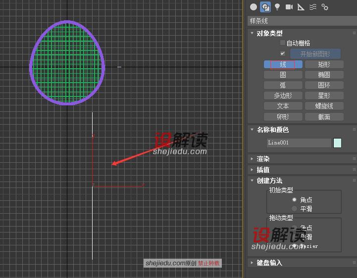 放样和图形合并创建羽毛球拍14