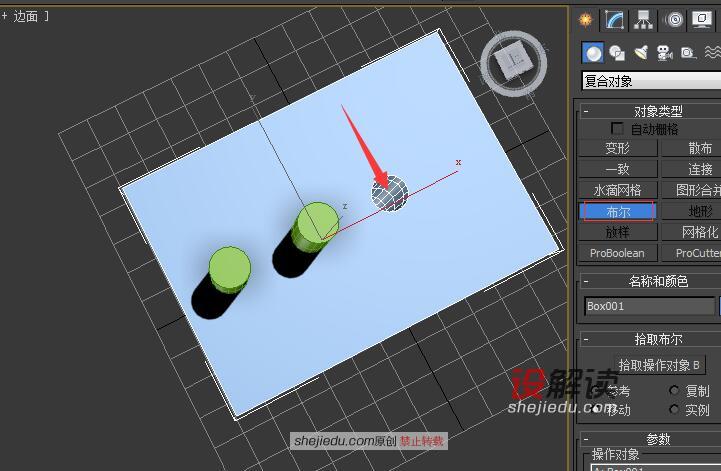 3DMax中复合对象的超级布尔03