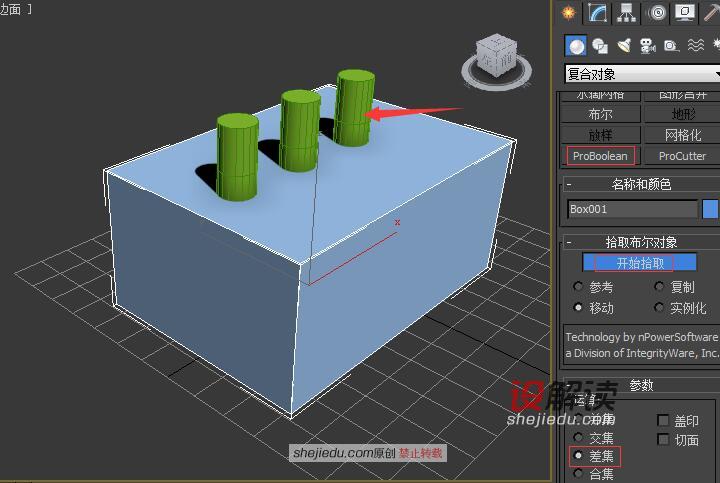 3DMax中复合对象的超级布尔04