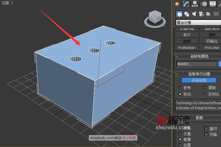 3DMax中复合对象的超级布尔05