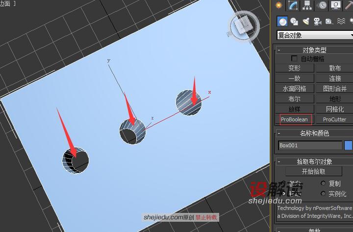 3DMax中复合对象的超级布尔06