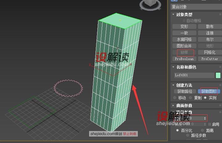 放样做出精致高雅的罗马柱04