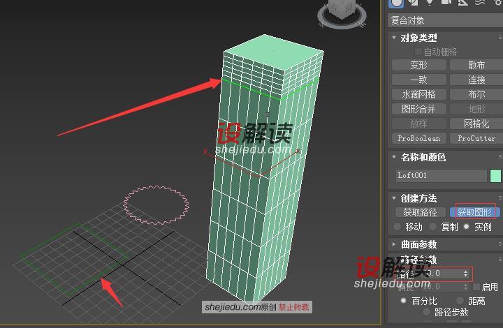放样做出精致高雅的罗马柱05