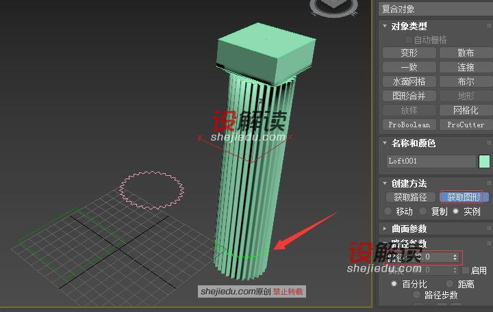 放样做出精致高雅的罗马柱07