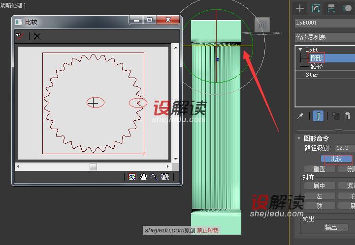 放样做出精致高雅的罗马柱10