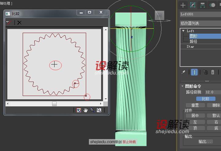 放样做出精致高雅的罗马柱11