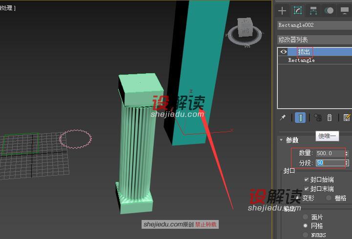 放样做出精致高雅的罗马柱13