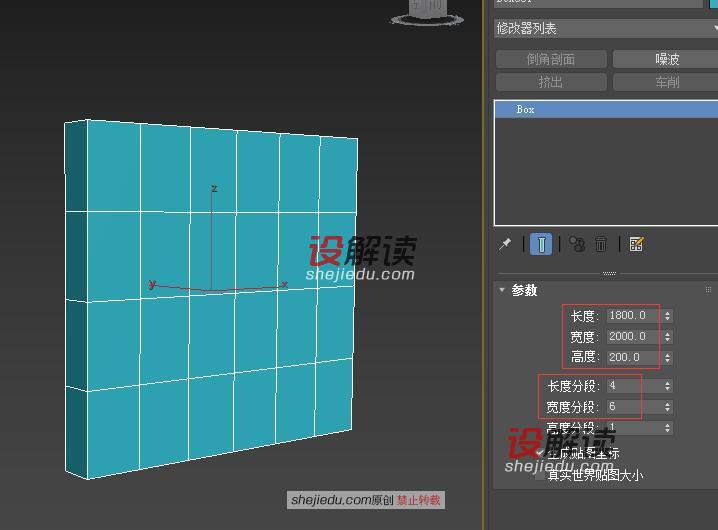 多边形工具中边的进一步使用02