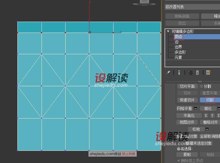 多边形工具中边的进一步使用04