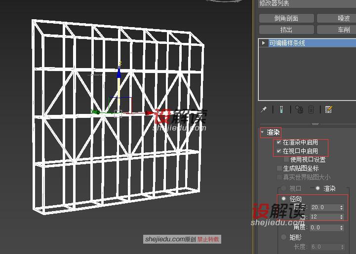 多边形工具中边的进一步使用07