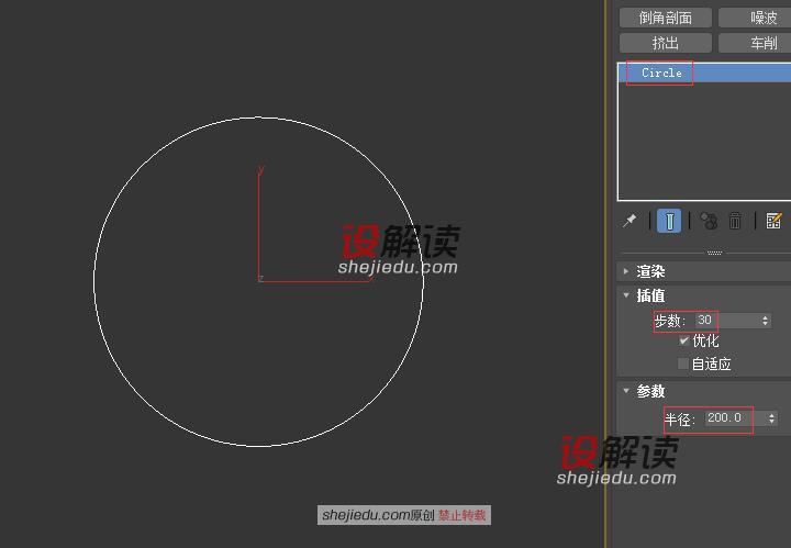 样条线创建精致时尚的茶几02