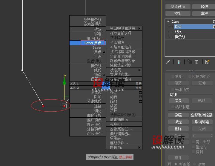 样条线创建精致时尚的茶几05