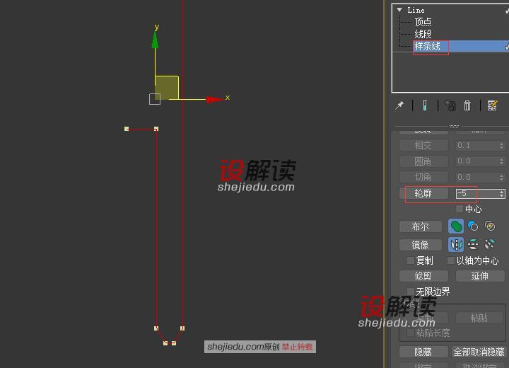 样条线创建精致时尚的茶几06