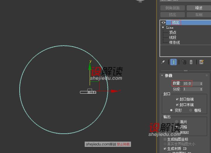 样条线创建精致时尚的茶几07