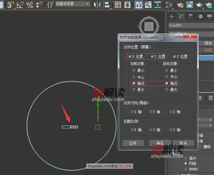 样条线创建精致时尚的茶几08