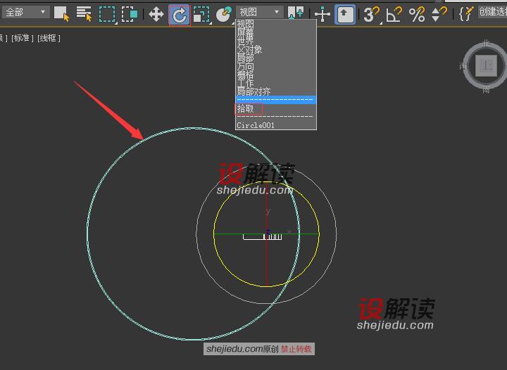 样条线创建精致时尚的茶几09