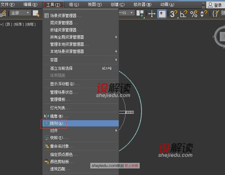 样条线创建精致时尚的茶几11