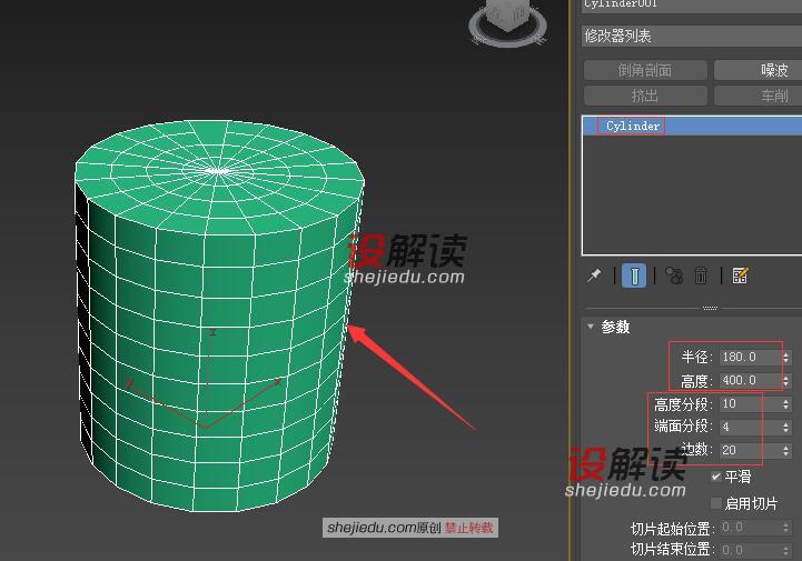 晶格命令创建镂空的收纳筐02