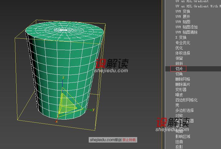 晶格命令创建镂空的收纳筐05