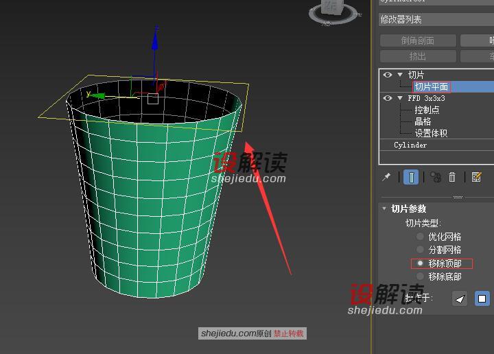 晶格命令创建镂空的收纳筐06