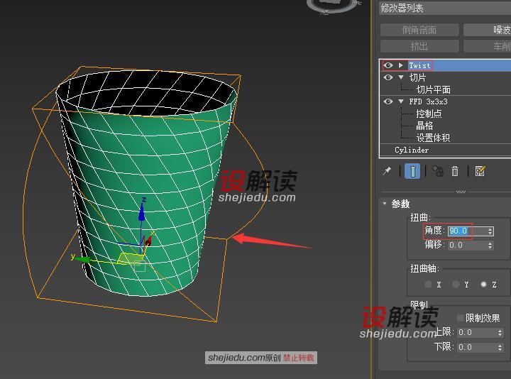 晶格命令创建镂空的收纳筐08