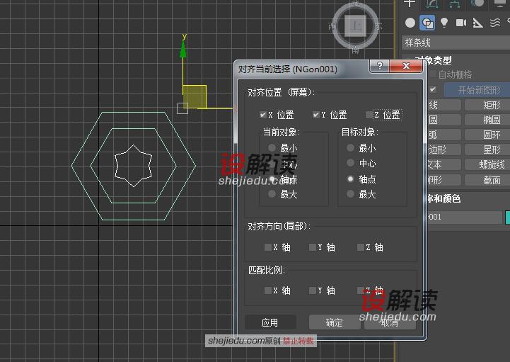 曲面工具的进一步使用05