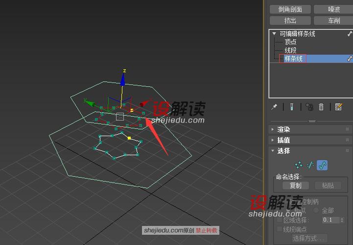 曲面工具的进一步使用06