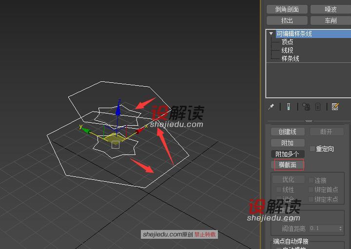 曲面工具的进一步使用08