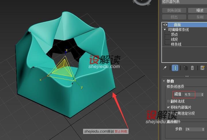 曲面工具的进一步使用13