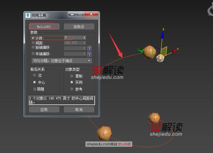 间隔工具的使用和参数04