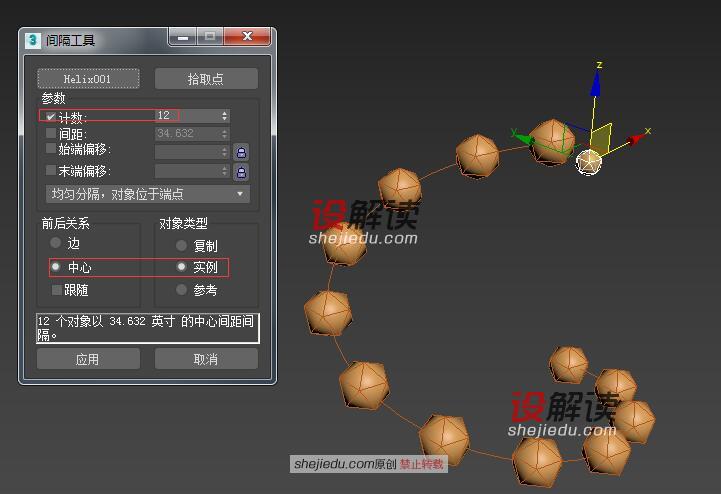 间隔工具的使用和参数05