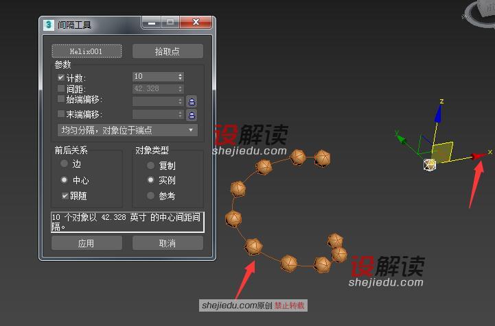 间隔工具的使用和参数06