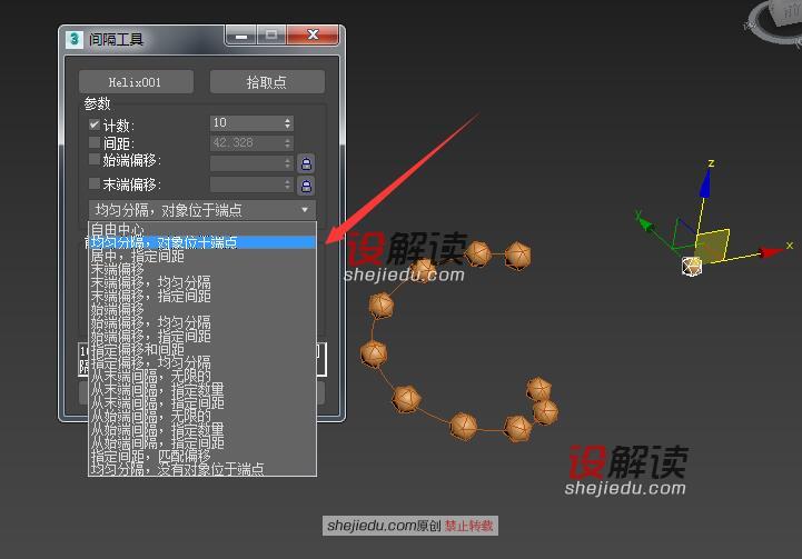 间隔工具的使用和参数07