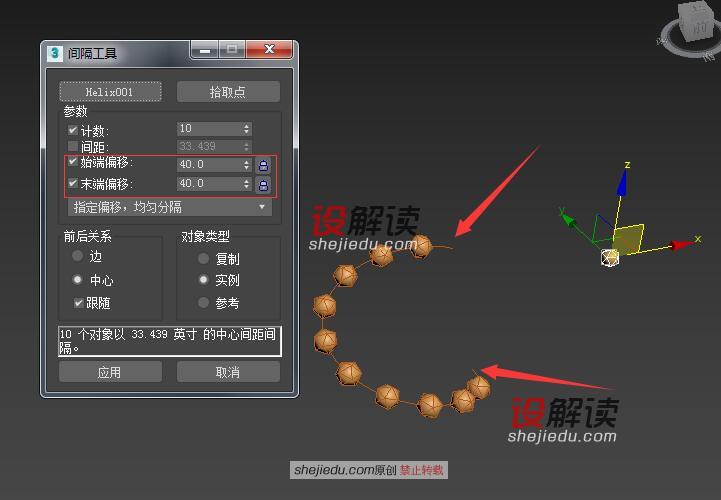 间隔工具的使用和参数08