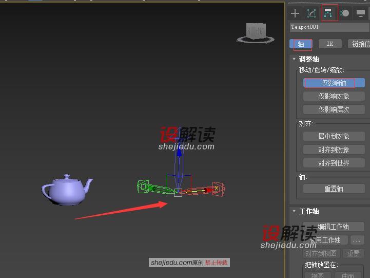 使用3DMax中的阵列复制工具12