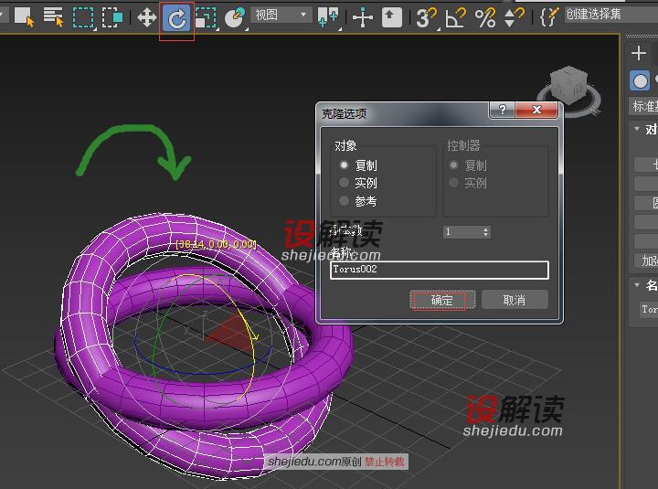 3DMax中复制的几种方法和参数的设置12