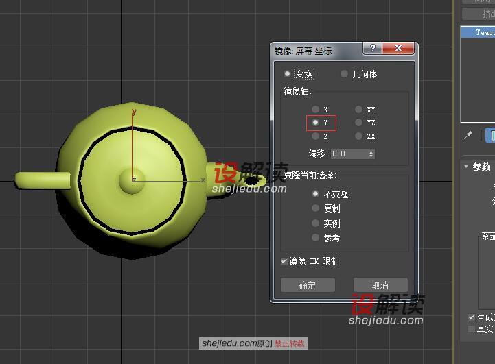 镜像复制的方法和参数的设置03
