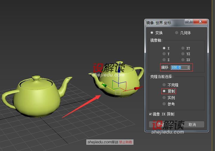 镜像复制的方法和参数的设置05